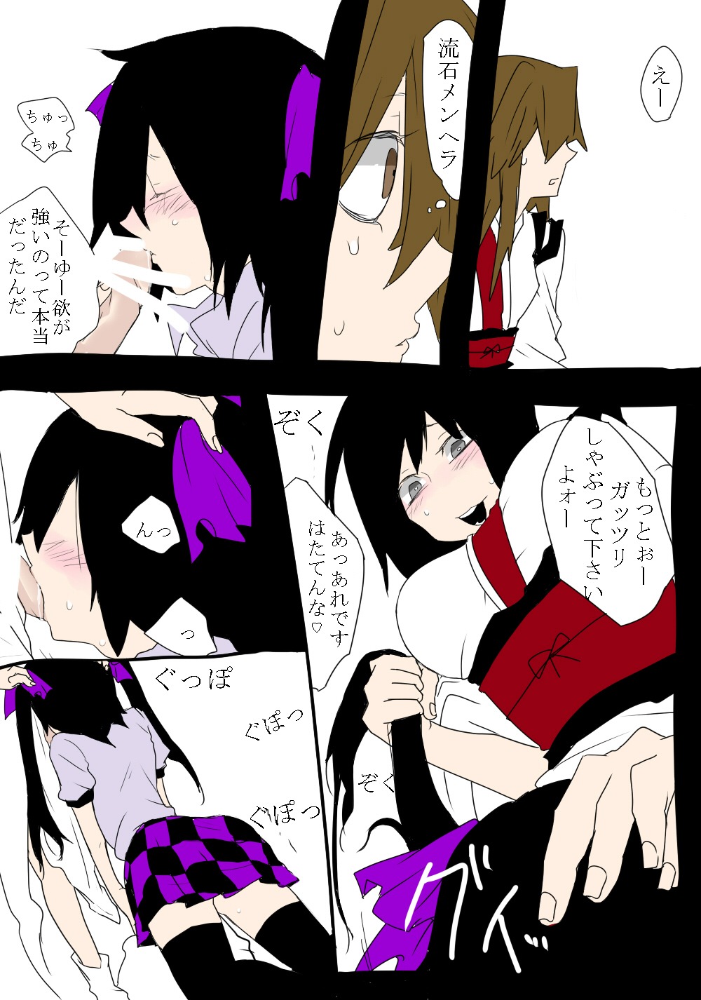 ako96 bags_under_eyes black_hair brown_eyes brown_hair censored chako_(ako96) checkered comic fellatio female futa_on_female futanari grey_eyes hat hata-tan hatate_himekaidou intersex kuroko_(ako96) long_hair necktie oral penis purple_eyes rule34 tear tied_hair tokin_hat touhou twintails