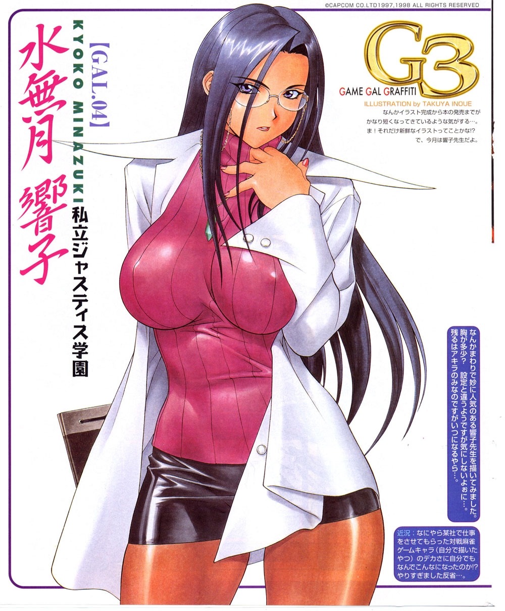 1girls black_hair breasts capcom clothing collar female glasses highres huge_breasts inoue_takuya justice_gakuen labcoat large_breasts long_hair minazuki_kyoko minazuki_kyouko miniskirt nurse pantyhose purple_hair ribbed_sweater rival_schools rule34 scan school_nurse shiritsu_justice_gakuen skirt solo sweater turtleneck
