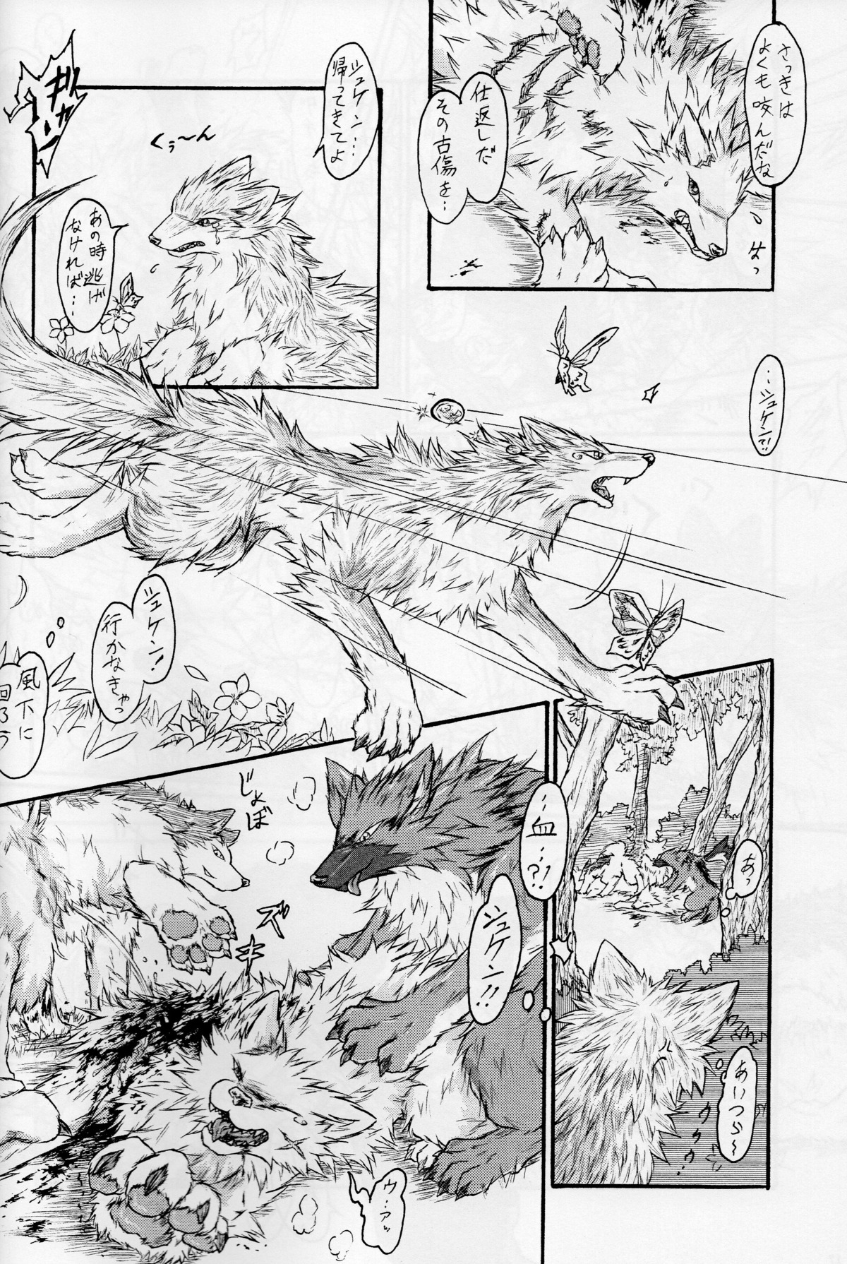 absurd_res blood bodily_fluids canid canine canis comic dialogue domestic_dog e621 feral forced forest genital_fluids greyscale group hi_res japanese_text ktq15-2 male mammal monochrome outside peeing plant rape scar sex text tongue tree unknown_artist urine wounded