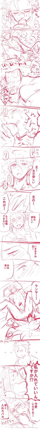 diarmuid_ua_duibhne fate/zero fate_(series) kayneth_archibald_el-melloi lancer male male_focus male_only rule34 tagme yaoi