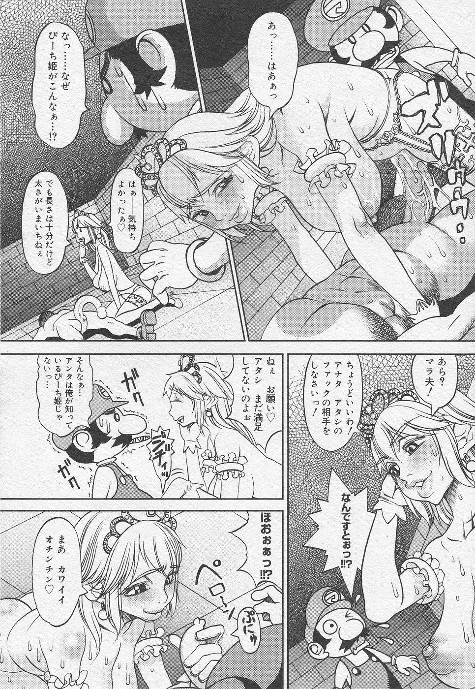 comic f.s. female luigi mario mario_(series) nintendo princess_peach rule34 straight_hair super_mario_bros. super_mario_bros._(nes)