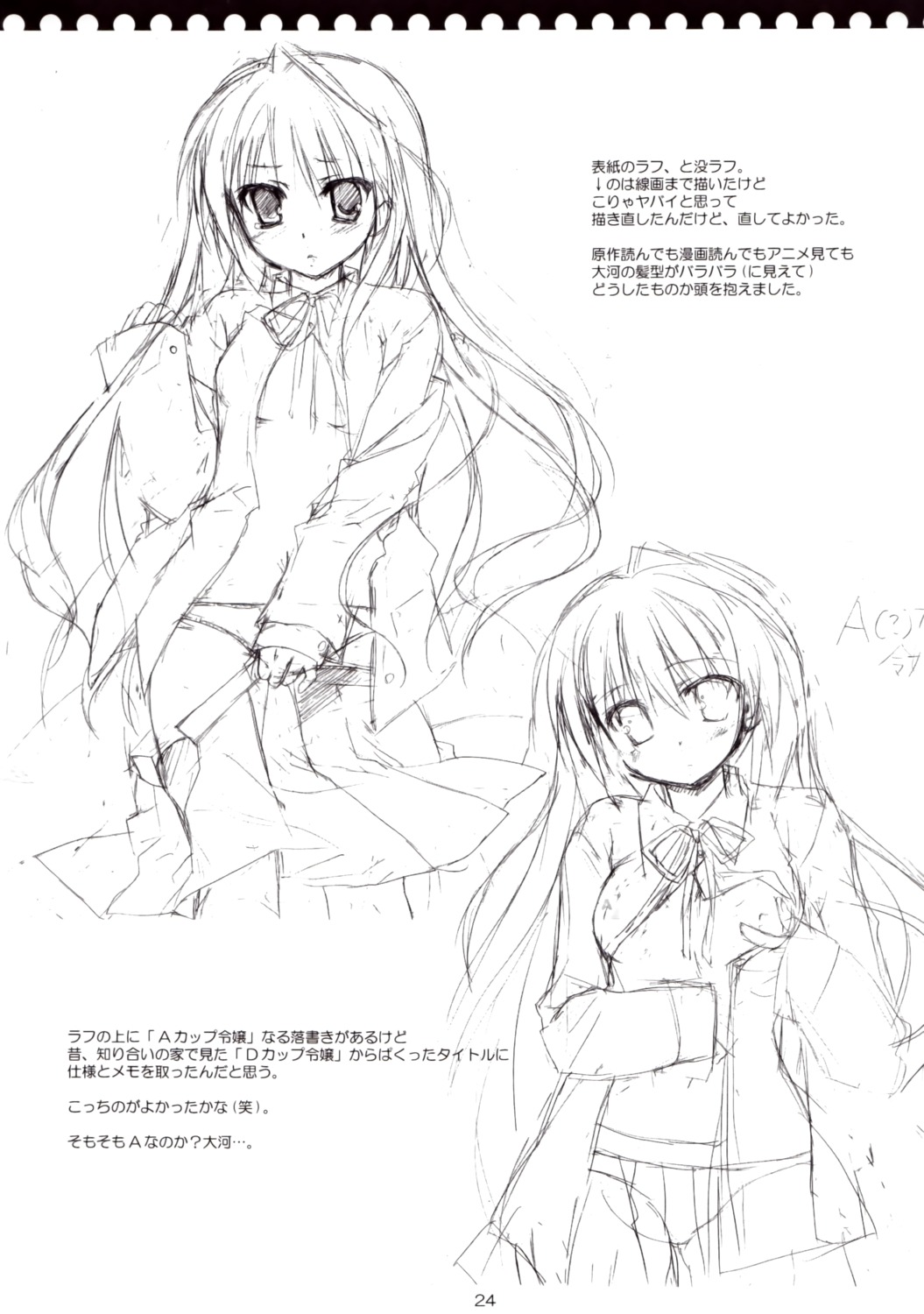aisaka_taiga clothing comic female kokikko monochrome nipples no_bra open_clothes open_shirt panties rule34 sesena_yau shirt sketch skirt toradora! translation_request