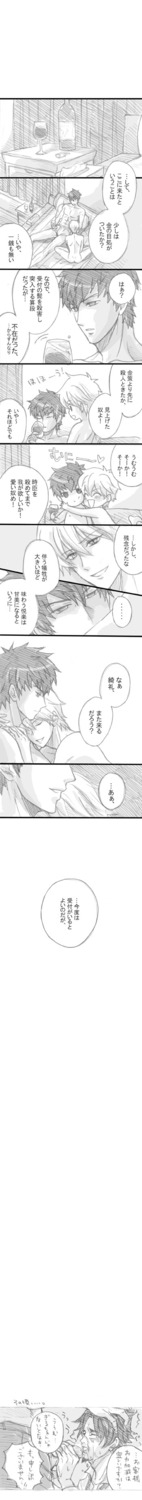 fate/stay_night fate_(series) gilgamesh kirei_kotomine male rule34 tagme tokiomi_tohsaka