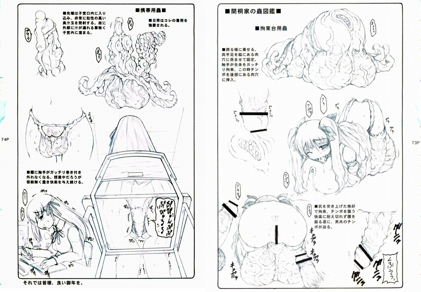 1girls 2boys anus ass ball_gag balls bondage breath censored classroom cum duo_focus fate/stay_night fate_(series) female from_below gag hair hair_ribbon huge_cock male matou_sakura monophallia panties penis penis_creature pubic_hair pussy ribbon rule34 school school_uniform sitting sweat tentacle testicles text tied_hair tohsaka_rin tongue transformation translation_request trembling trio twintails underwear vaginal_penetration