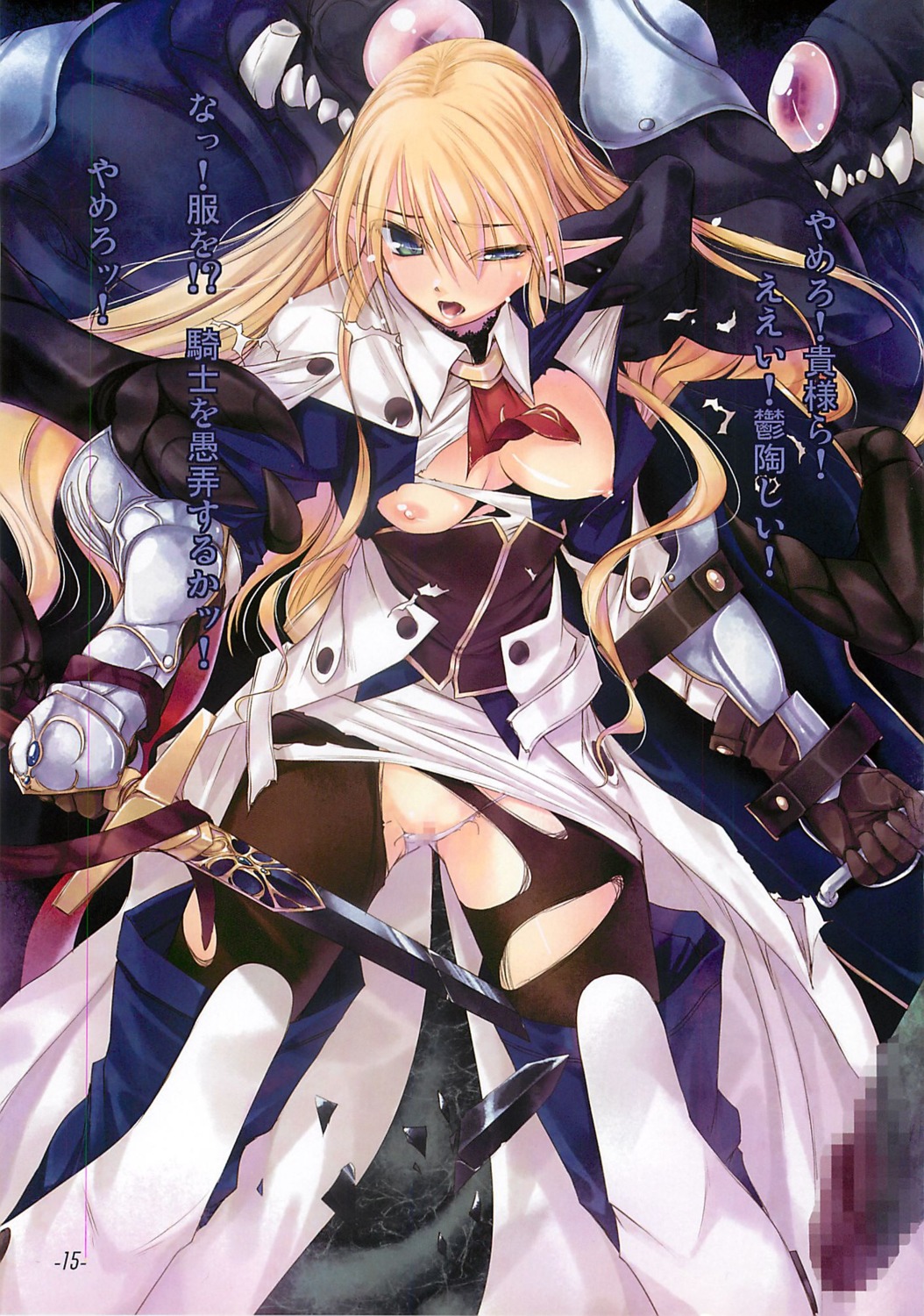 censored elf female jpeg_artifacts kirishima_satoshi nipples no_bra oppai panties pantyhose pussy rule34 scanning_artifacts sword torn_clothes vagina weapon