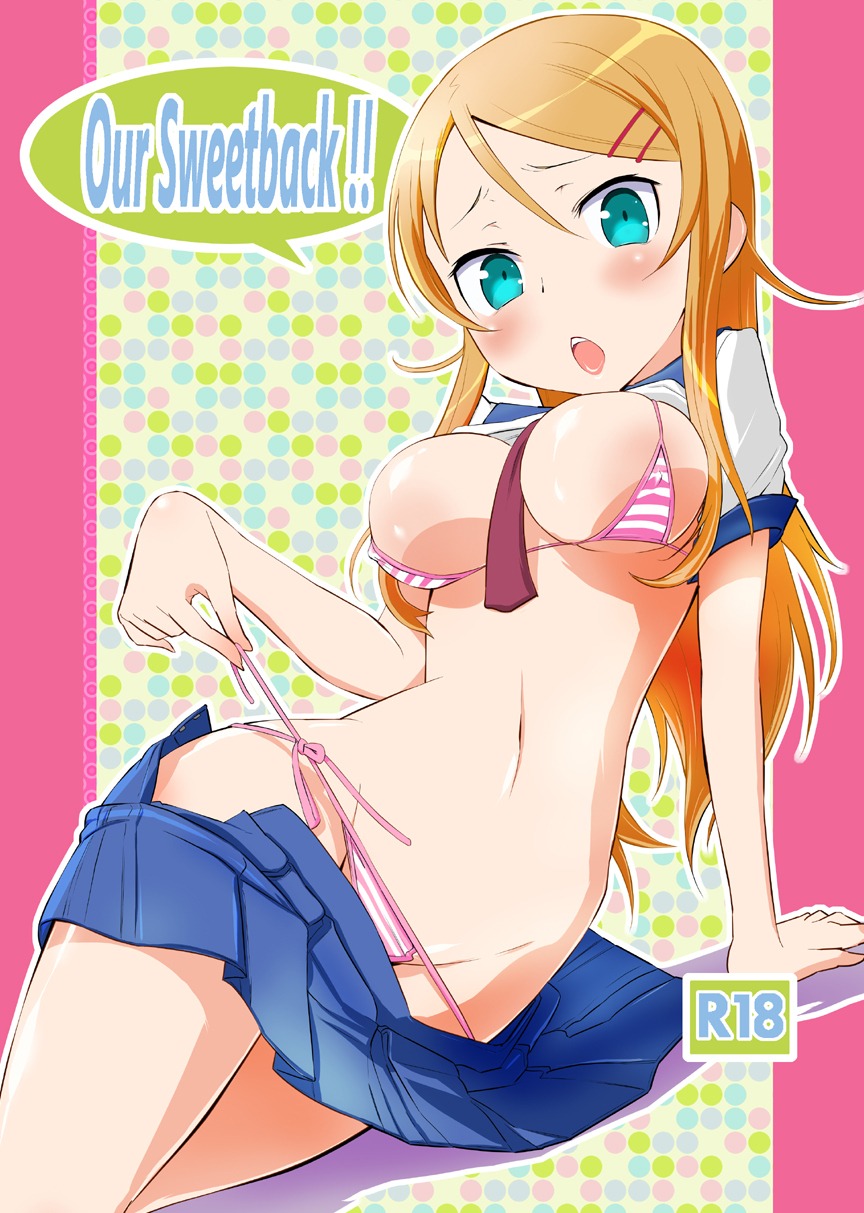 female female_only human kousaka_kirino ore_no_imouto_ga_konna_ni_kawaii_wake_ga_nai rule34 side-tie_panties solo undressing