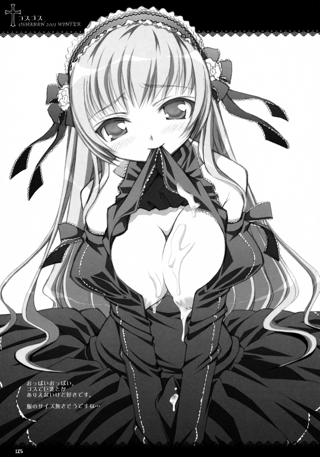 cum female japanese_text lolita_fashion monochrome nipples oppai oshaban page_125 page_number rule34 sasahiro