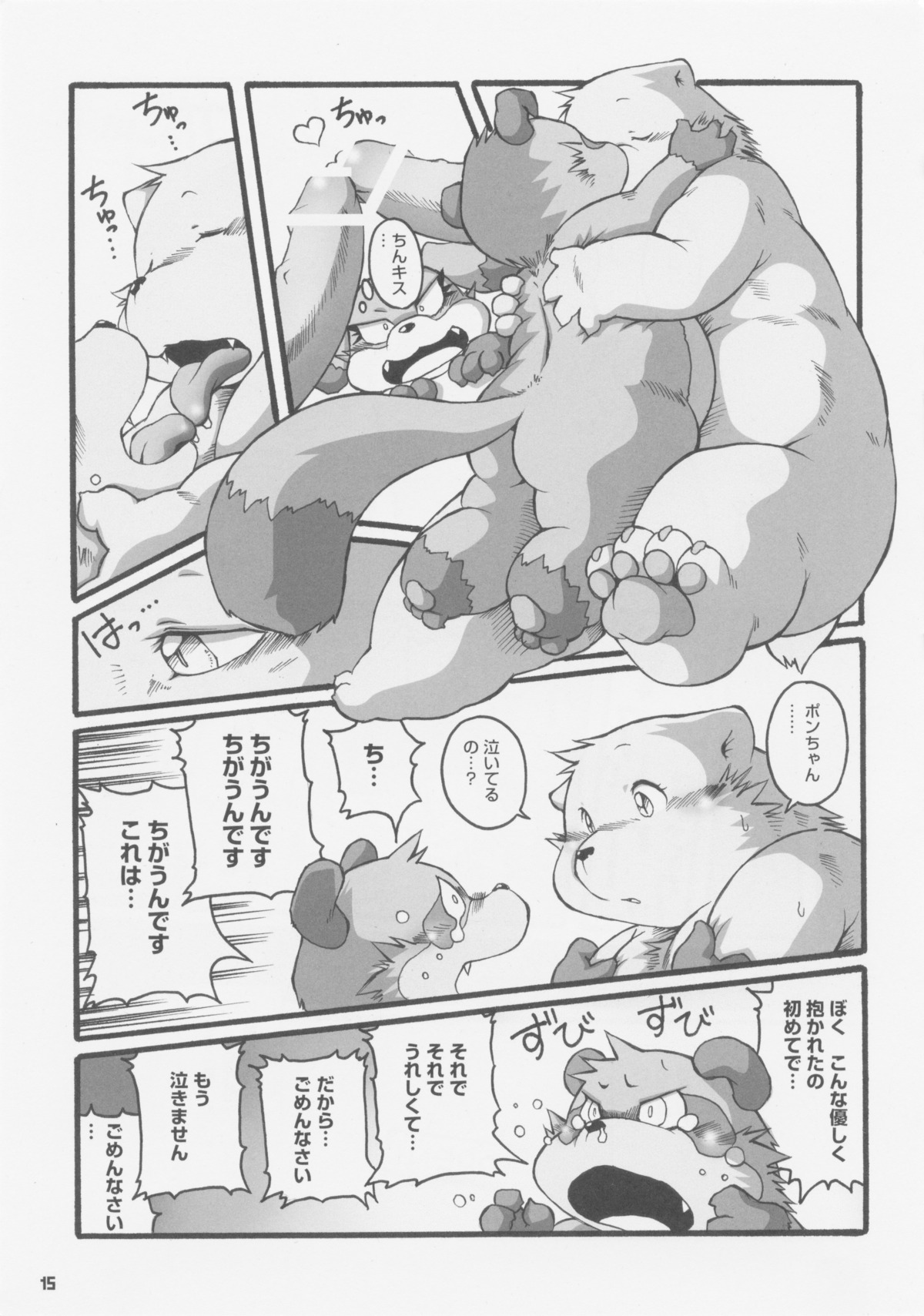 absurd_res anthro bear canid canine canis chibineco comic dialogue domestic_dog e621 group hi_res japanese_text male male/male mammal monochrome multiple_scenes overweight partially_translated polar_bear raccoon_dog tanuki text translation_check translation_request ursine