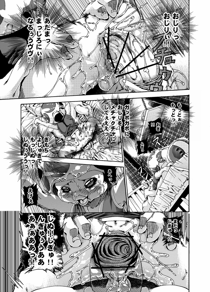 anal anal_penetration anus barefoot bed big_penis blush bodily_fluids bottomless bro_(koopa) butt butt_grab censored clothed clothing comic cowgirl_position dialogue digital_media_(artwork) dominant duo e621 erection feet from_front_position fucked_silly furniture genitals greyscale hammer_bro hand_on_butt huge_penis humanoid ineffective_censorship internal invisible_penis japanese_text joziododoi koopa larger_dom larger_male lying male male/male male_on_bottom male_on_top male_penetrated male_penetrating male_penetrating_male mario_bros monochrome multiple_scenes nintendo nude on_back on_bottom on_front on_top penetration penis reptile scalie sex size_difference small_penis smaller_male smile snot straddling tears text toad_(mario) topwear translation_request vest