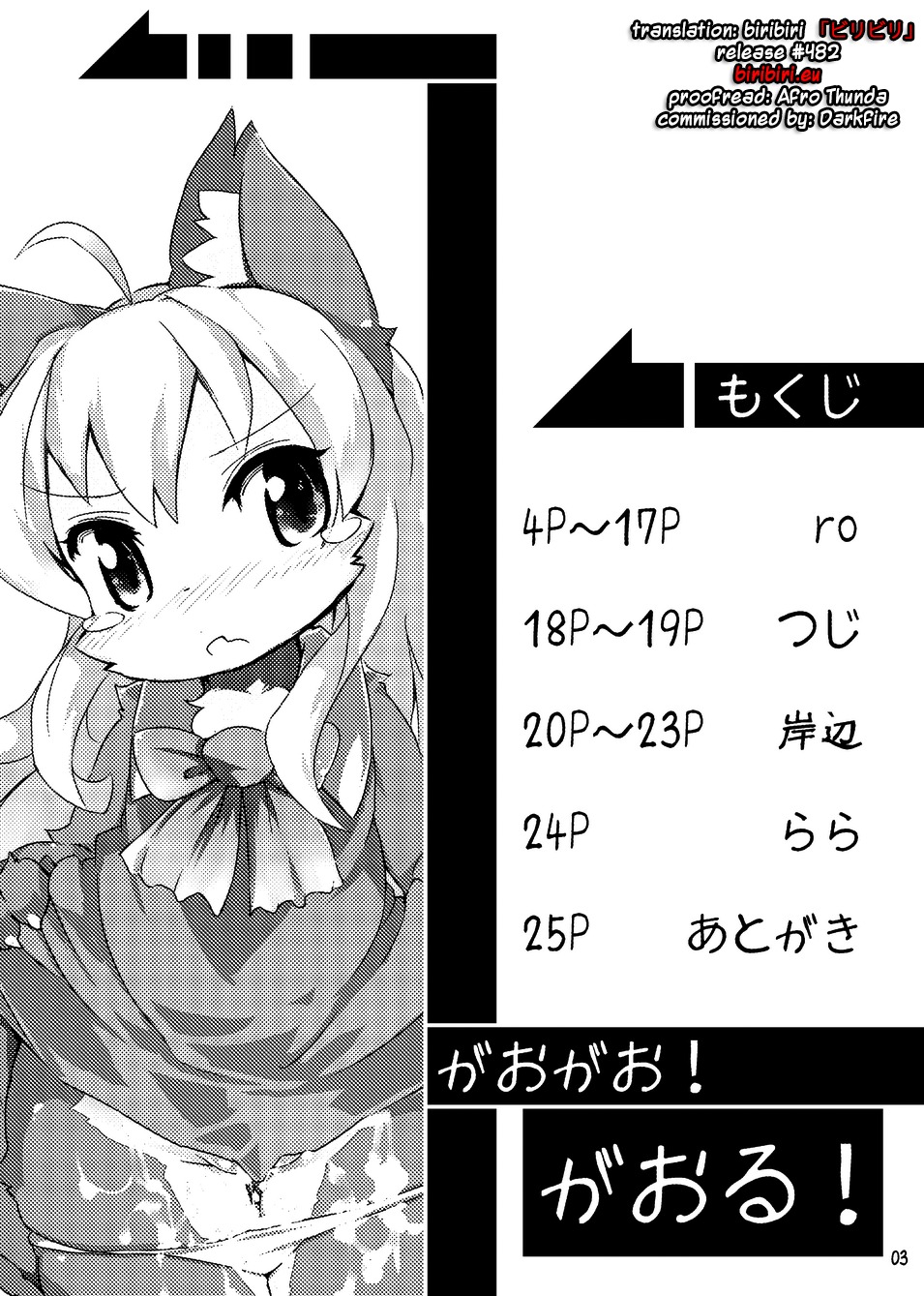 :< akuma_gaoru anthro blush bodily_fluids canid canine clothing crying cum e621 ears_up female fox futaba_channel genital_fluids genitals hi_res japanese_text kemono looking_away mammal messy nyankone panties presenting solo table_of_contents tears text underwear vulva