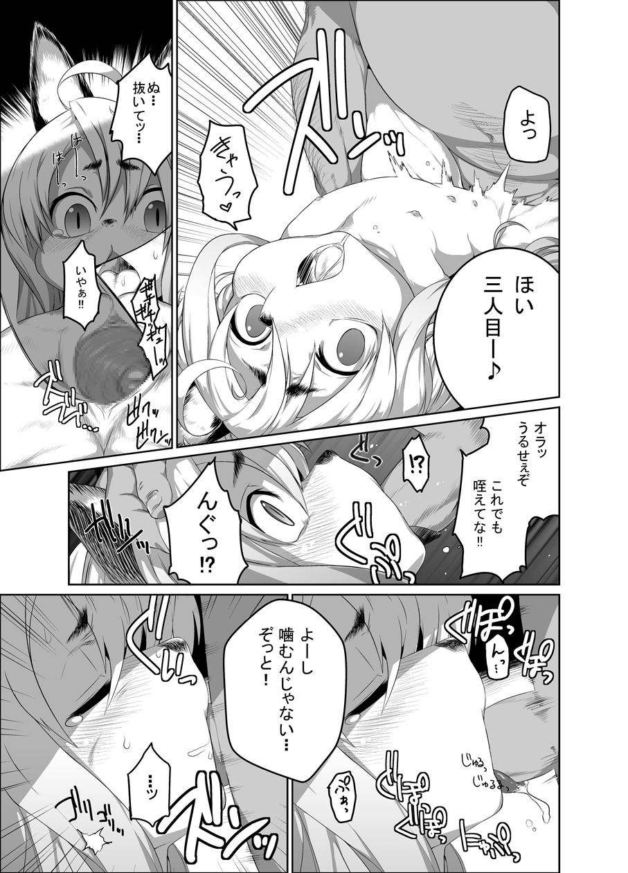 anthro blush bodily_fluids breasts canid canine censored dialogue digital_media_(artwork) duo e621 erection eyes_closed fellatio female female_penetrated forced forced_oral fox genitals hair hi_res human human_on_anthro interspecies japanese_text long_hair male male/female male_penetrating male_penetrating_female mammal mizo_ne monochrome multi_nipple nipples open_mouth oral oral_penetration penetration penile penile_penetration penis penis_in_vagina saliva sex text vaginal vaginal_penetration vulva