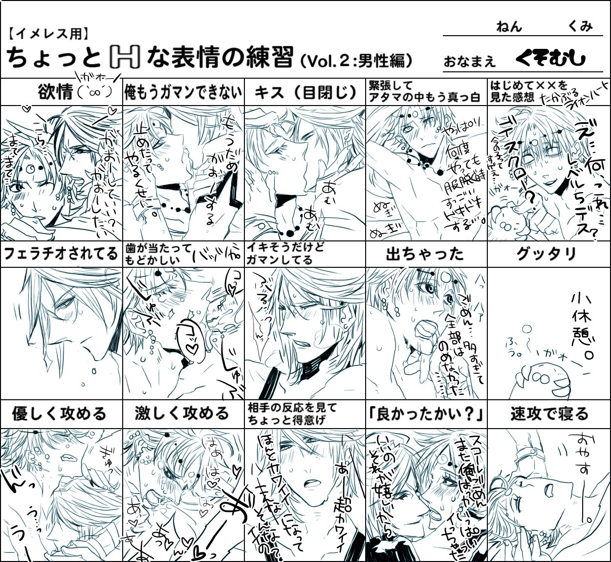 bartz_klauser dissidia final_fantasy final_fantasy_five final_fantasy_viii male male_only rule34 squall_leonhart tagme