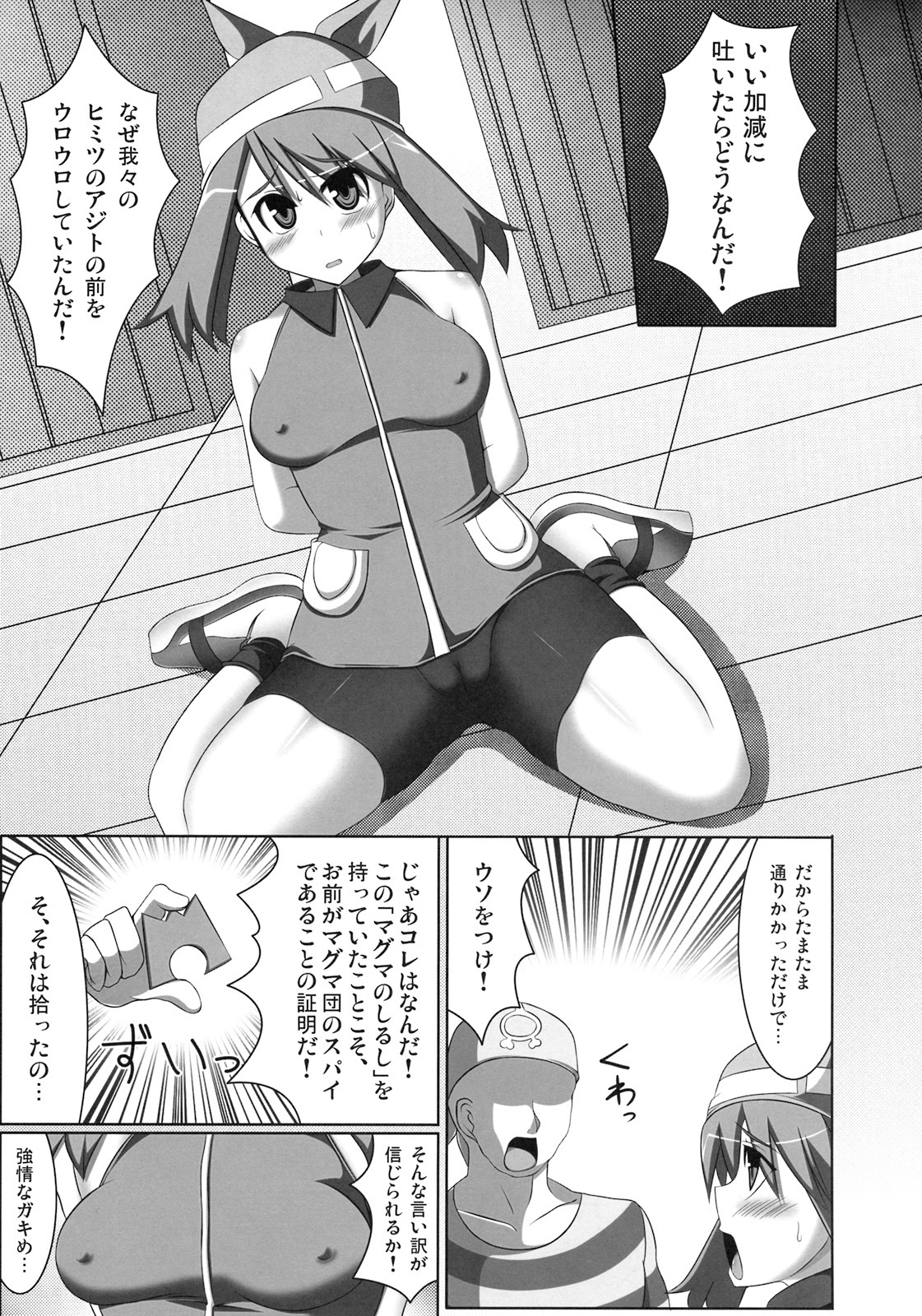 bodily_fluids bottomwear breasts clothed clothing comic cum e621 female forced genital_fluids genitals grandfathered_content greyscale hi_res hisui_(stapspats) human imminent_rape imminent_sex japanese_text mammal may_(pokemon) monochrome nintendo not_furry pokemon pokemon_trainer shorts solo spandex spandex_shorts text tight_bottomwear tight_clothing tight_shorts translation_request vulva