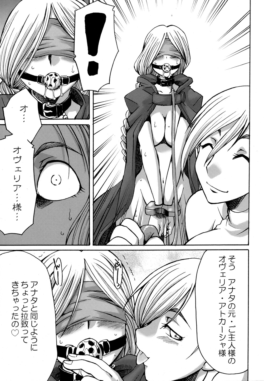 agrias agrias_oaks assassin celia comic final_fantasy final_fantasy_tactics final_fantasy_tactics_(original) futanari intersex lede lettie monochrome ovelia ovelia_atkascha rule34