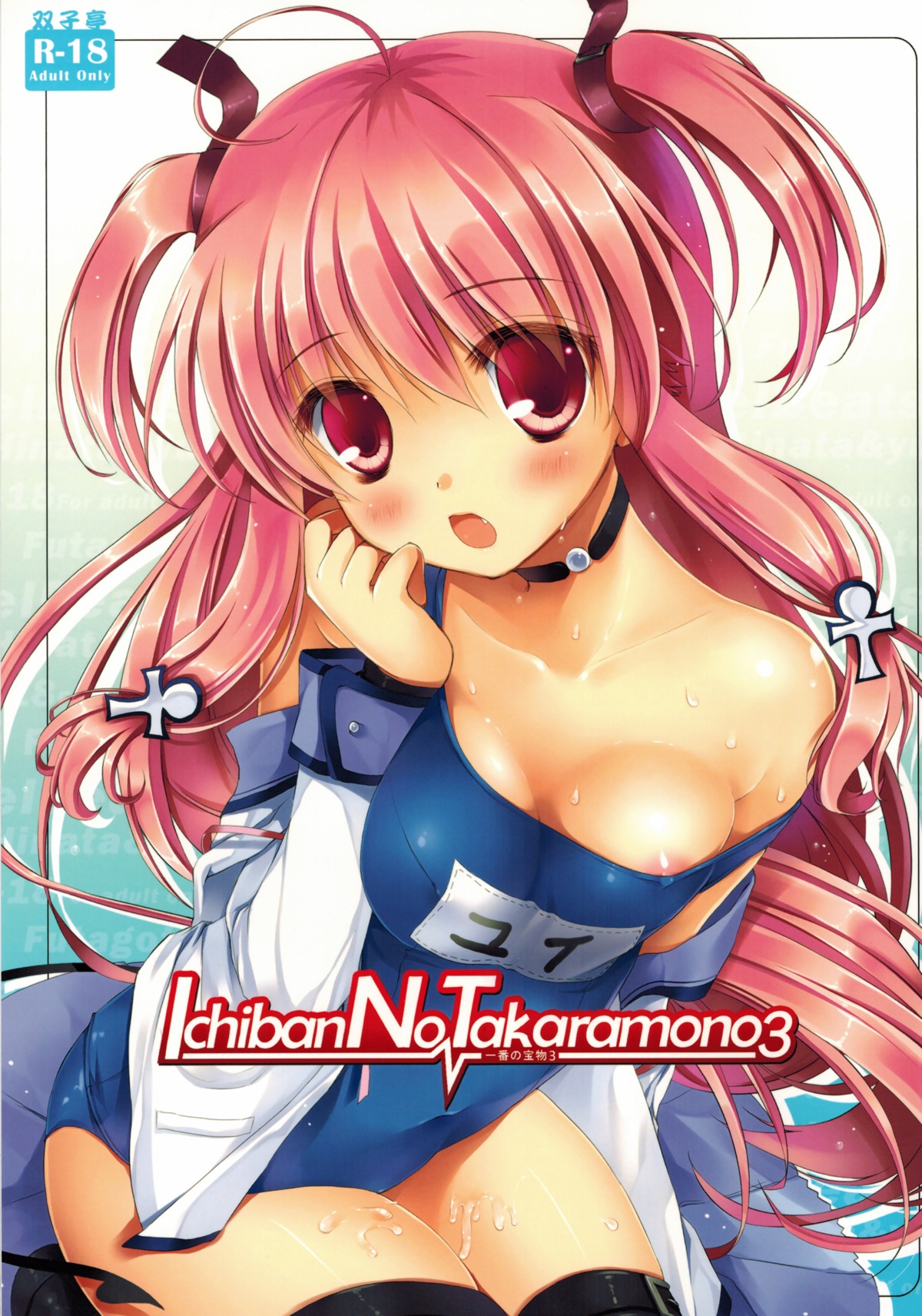 1girls artist_request character_request copyright_request female pink_hair rule34 tagme