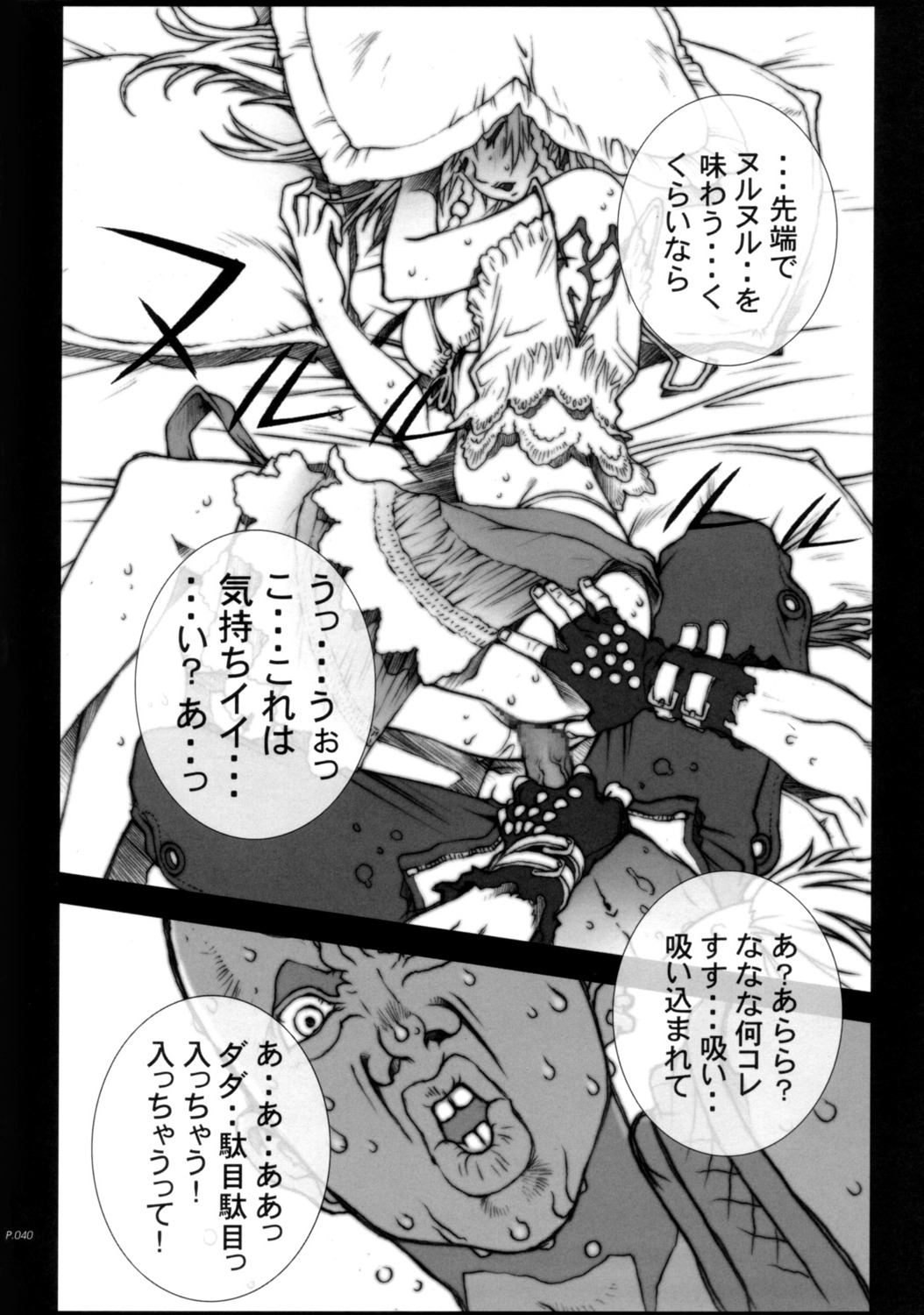 1boy 1girls brother brother_(final_fantasy) brother_and_sister censored comic female final_fantasy final_fantasy_x-2 incest male rikku rule34 siblings sister tagme