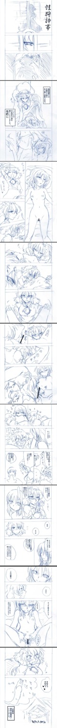 aku_(dejigiga) blush censored comic cunnilingus dildo eating embarrassed female frog hairband high_resolution kanako_yasaka long_image mirror monochrome multiple_females multiple_girls nude oral rule34 short_hair sketch sleeping slit_pupils snake suwako_moriya tall_image touhou translated translation_request undressing waking_up yuri