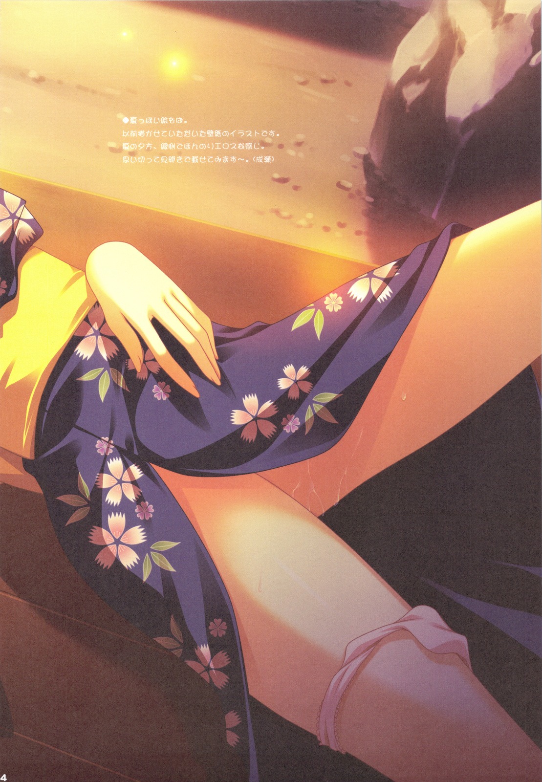 female naruse_mamoru pussy pussy_juice rule34 tagme the_flyers yukata