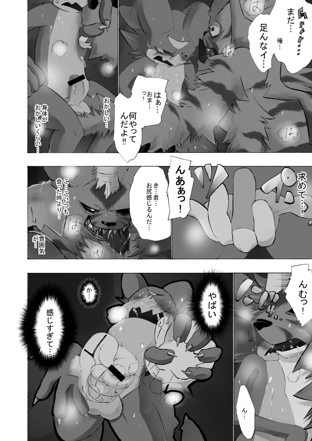 anal anal_fingering bandai_namco bodily_fluids comic cum dialogue digimon digimon_(species) drooling duo e621 erection fingering forced gabumon genital_fluids genitals greyscale handjob hatake hi_res japanese_text male male/male male_penetrated male_penetrating male_penetrating_male monochrome multiple_scenes penetration penile penis rape saliva sex text translated veemon
