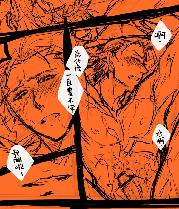 diarmuid_ua_duibhne fate/zero fate_(series) lancer male male_focus male_only rule34 tagme yaoi