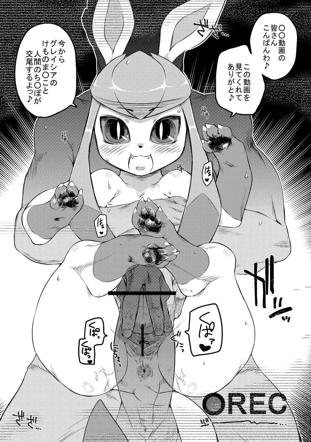 anus blush bodily_fluids butt censored digital_media_(artwork) dominant duo e621 eeveelution erection female feral generation_4_pokemon genital_fluids genitals glaceon hi_res human interspecies larger_dom larger_male looking_at_viewer male mammal mizo_ne monochrome nintendo nipples open_mouth penis pokemon pokemon_(species) pokephilia size_difference smaller_female solo_focus spread_vulva spreading text translated vaginal_fluids vulva