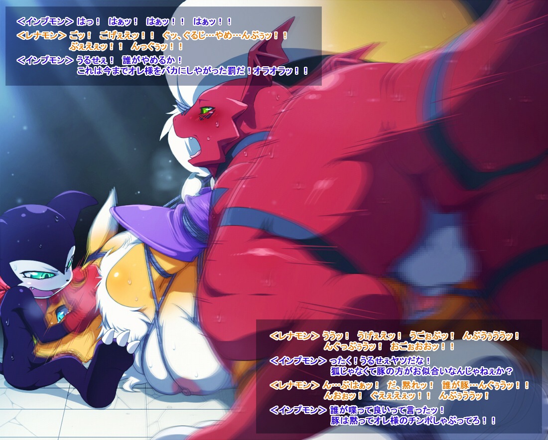 68_(artist) all_fours anthro anthro_on_anthro anthro_penetrated anthro_penetrating anthro_penetrating_anthro backsack balls bandai_namco bdsm big_breasts black_nose black_sclera blue_eyes blush bondage bound breasts canid canine censored countershade_face countershade_torso countershading dialogue digimon digimon_(species) digital_media_(artwork) dominant dominant_male double_penetration e621 erection face_fucking fellatio female forced forced_oral full-length_portrait fur gag genitals group group_sex guilmon hands_behind_back head_grab impmon interspecies irrumatio japanese_text larger_female larger_sub lying male male/female male_penetrating mammal mosaic_censorship motion_blur multicolored_body multicolored_fur nipples nude on_front on_ground oral oral_penetration penetration penile penis penis_in_mouth portrait rape renamon restraints rope rope_bondage scalie sex shortstack shortstack_male sitting size_difference smaller_male spitroast submissive submissive_female tail tail_bondage tail_tied text threesome translated trio two_doms_one_sub two_tone_body two_tone_fur vaginal vaginal_penetration vulva white_body white_countershading white_fur yellow_body yellow_fur