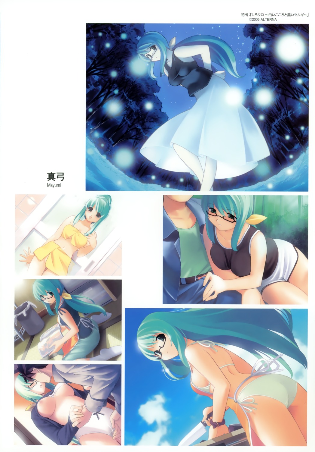 bikini bra female fingering jiji_(aardvark) megane mizugi nipples oppai panties rule34 shirt_lift towel