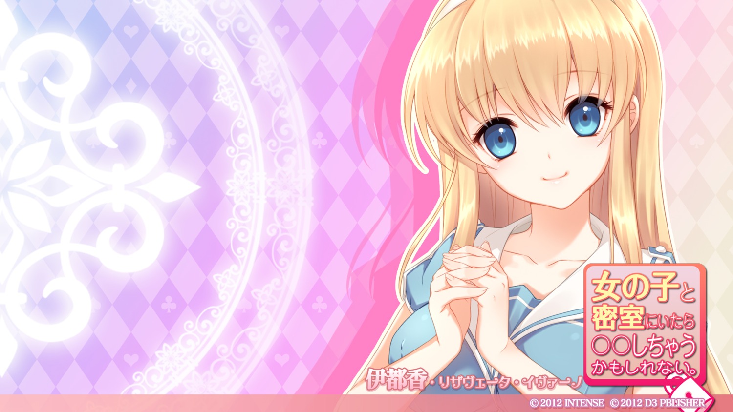 16:9 1girls anime_style artist_request character_request d3_publisher dmyo female pointy_chin rule34 seifuku tagme wallpaper wide-set_eyes