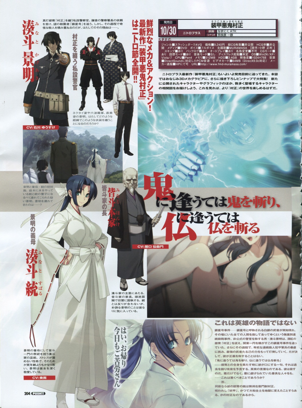 female full_metal_daemon:_muramasa nitroplus rule34 screening soukou_akki_muramasa tagme