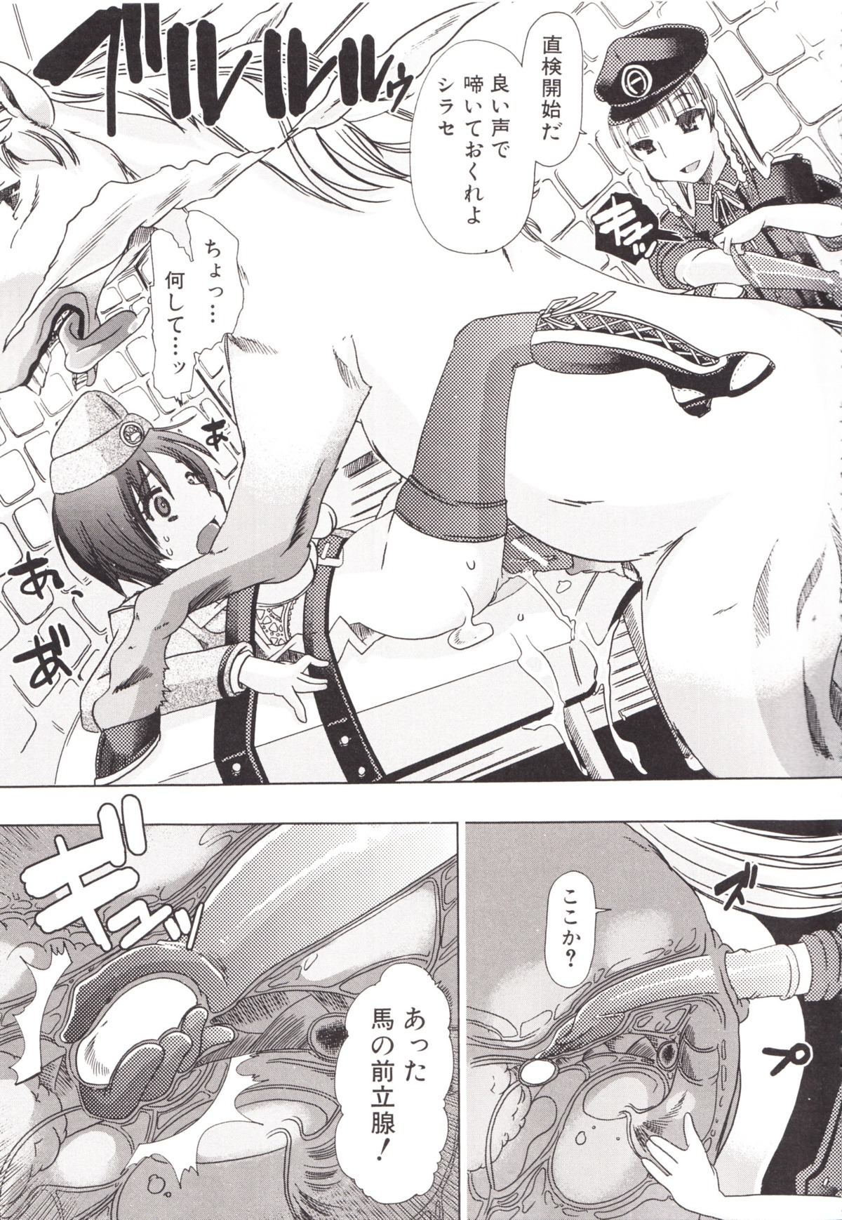 absurd_res anal anal_fisting anal_penetration animal_genitalia animal_penis bestiality bestiality_girlfriend_catalog bodily_fluids censored chikiko clothed clothing comic cum cum_drip cum_in_vagina cum_inside cum_on_penis cum_pool cum_string dripping drooling e621 equid equine equine_genitalia equine_penis erection female female_human female_on_feral feral feral_penetrated fisting genital_fluids genitals gloves greyscale group handwear hat headgear headwear hi_res horse human human_on_feral internal interspecies male male/female mammal monochrome penetration penis prostate prostate_stimulation saliva sex strapped_down text translated vaginal vaginal_penetration