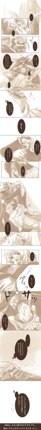 2boys anal comic dissidia final_fantasy final_fantasy_i garland garland_(final_fantasy) gay male male_only multiple_boys multiple_males oral penis rule34 sex warrior_of_light