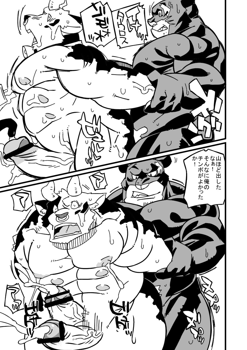 anal anal_penetration anthro barazoku black_and_white bodily_fluids bovid bovine cattle censor_bar censored comic cum cum_in_ass cum_inside dialogue domestic_cat duo e621 erection facial_piercing fairy_tail felid feline felis genital_fluids genitals hi_res horn humanoid_genitalia humanoid_penis ineffective_censorship japanese_text male male/male male_penetrated male_penetrating male_penetrating_male mammal monochrome muscular nipples nose_piercing nose_ring nude pantherlily penetration penis piercing ring_piercing septum_piercing sex taurus_(fairy_tail) text ushigami_mitsuki