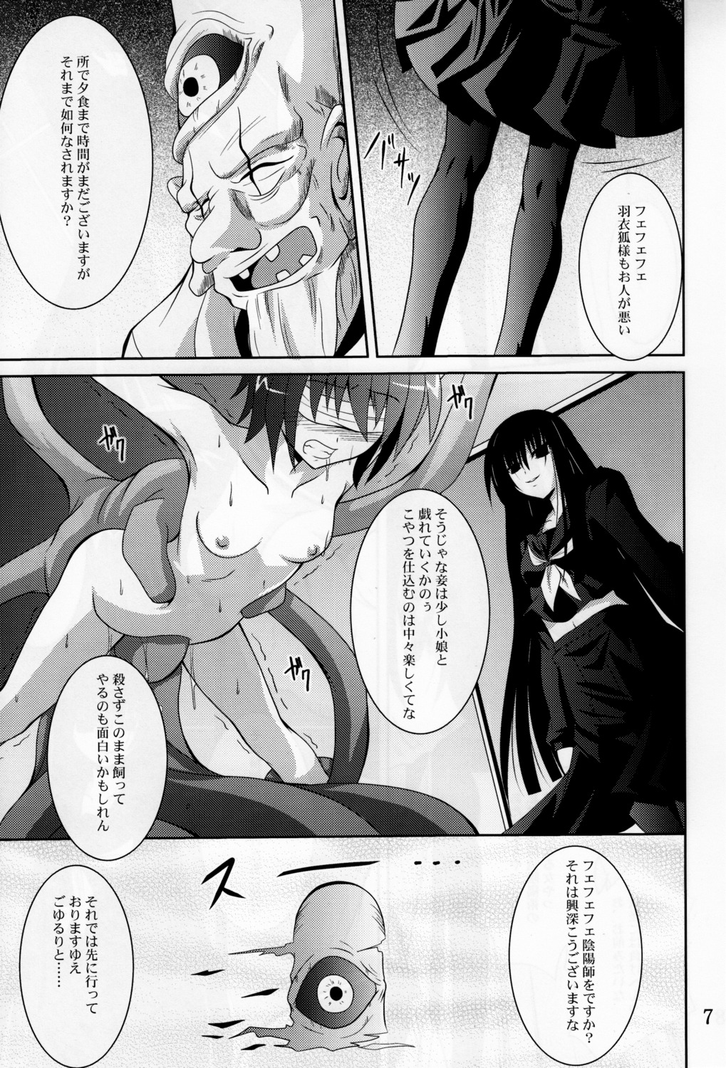 bondage bound_ankles bound_wrists failure_ninja_rantarou female fumihiro monochrome rule34 spread_arms spread_eagle spread_legs tentacle yoru_no_benkyoukai