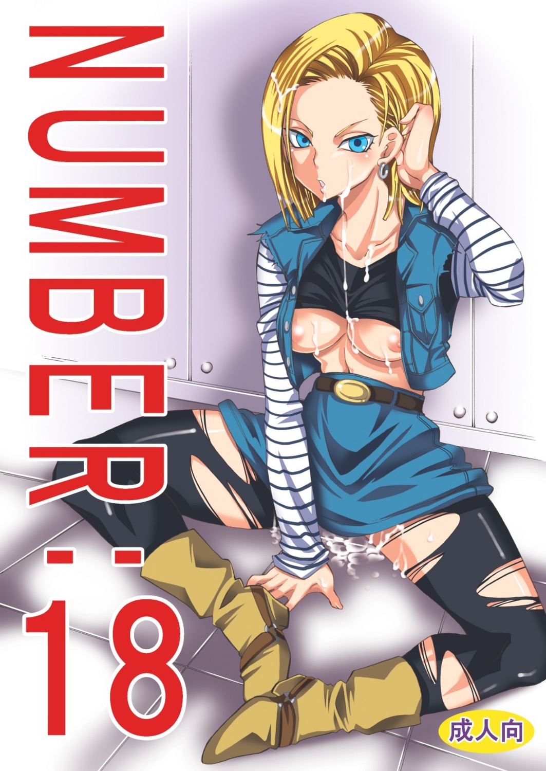 android_18 blonde_hair boots cum dragon_ball dragon_ball_z female highres pantyhose rule34 skirt torn_pantyhose