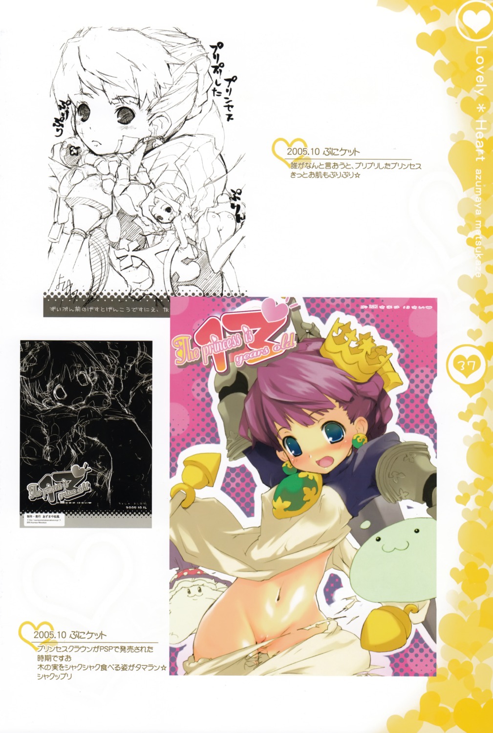azumaya_matsukaze female gradriel princess_crown purple_hair pussy rule34 vagina yoshiwo