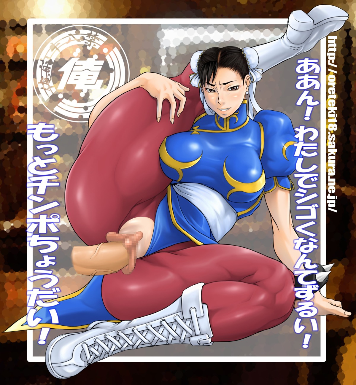 capcom censored chun-li female human male oreteki rule34 straight straight_hair street_fighter