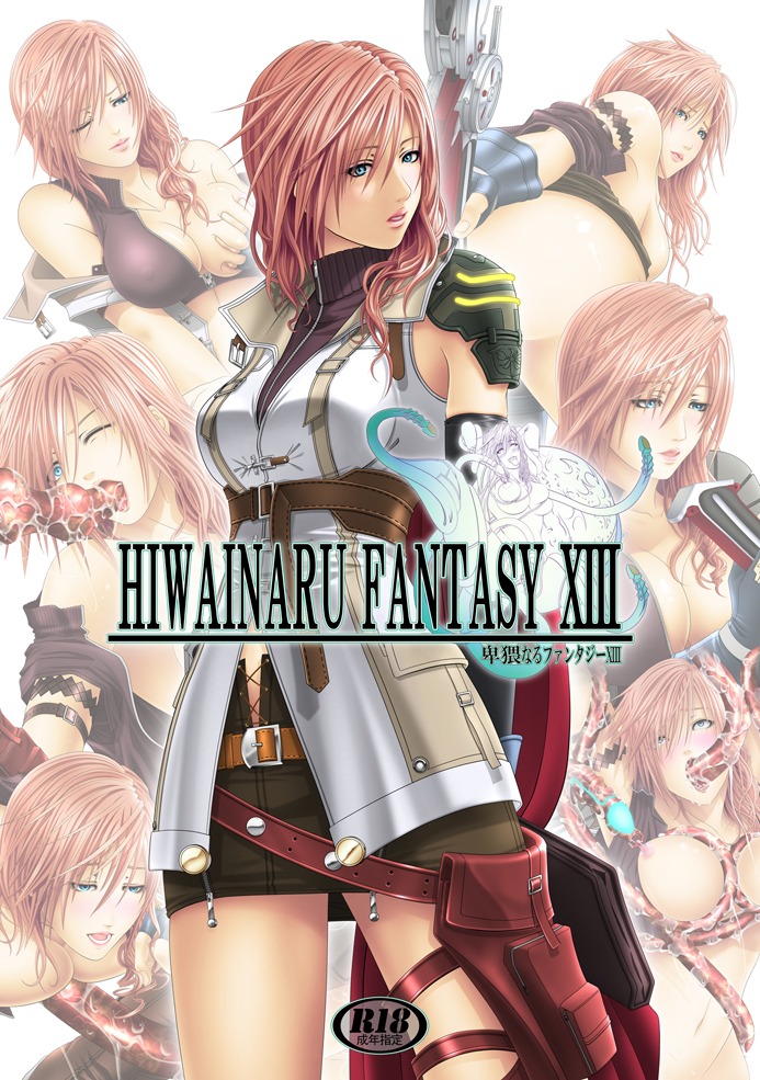 blush breast_grab breasts brown_hair cleavage empty_eyes female female_only final_fantasy final_fantasy_xiii fingerless_gloves gloves hiwainaru lightning_farron miniskirt raito rule34 skirt solo sword tentacle thigh_strap weapon wink
