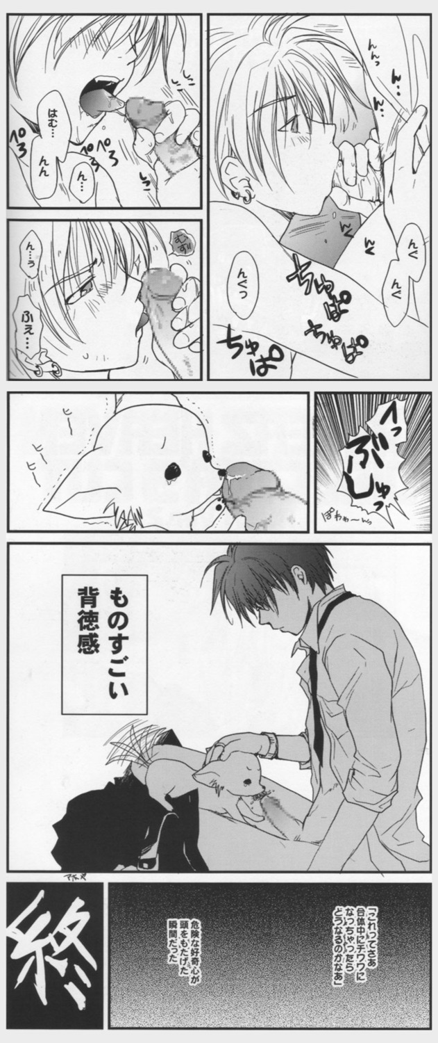 5_fingers accessory band_accessory bangs bestiality biped black_text blockage_(layout) blush bodily_fluids border bottomwear bottomwear_down canid canine canis censored chihuahua circumcised clothed clothing clothing_down collared_shirt comic content_repetition crying dark_text dialogue digit_ring domestic_dog domestic_pet duo e621 ear_piercing ear_ring eight_frame_image erection eyebrows eyewear fellatio feral feral_transformation finger_ring fingernails fingers fur genitals glans glasses greyscale hair half-closed_eyes hand_on_head hand_on_penis hi_res horizontal_blockage horizontal_staggering human human_on_feral human_on_human human_penetrated human_penetrating human_penetrating_human human_to_feral humanoid_ears humanoid_face humanoid_genitalia humanoid_hands humanoid_nose humanoid_penis interspecies intraspecies japanese_text jewelry larger_human larger_male licking licking_another licking_partner looking_at_another looking_at_genitalia looking_at_partner looking_at_penis looking_down male male/male male_human male_on_feral male_penetrated male_penetrating male_penetrating_male mammal moan monochrome mosaic_censorship motion_lines nails narrowed_eyes necktie neckwear nude open_clothing open_mouth open_shirt open_topwear oral oral_penetration pants pants_down partially_clothed pawpads paws penetration penile penile_penetration penis penis_grab penis_lick piercing quadruped ring ring_(jewelry) ring_piercing saliva sex shirt shrinking simple_background sitting size_difference size_transformation smaller_feral smaller_male sound_effects species_transformation speech_bubble staggering_(layout) tail tail_motion tailwag tears teeth text text_border tongue tongue_out topwear toy_dog transformation transformation_through_sex translated unavailable_at_source unknown_artist vertical_blockage wearing_eyewear wearing_glasses what white_background white_text white_text_border wrist_accessory wristband young young_feral
