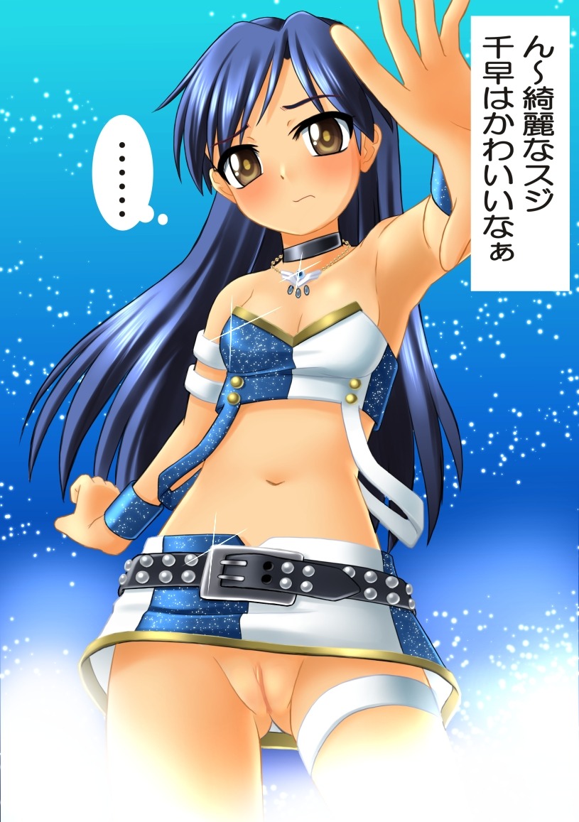 agaa_(masatu) female idolmaster kisaragi_chihaya miniskirt no_panties pussy rule34 tagme
