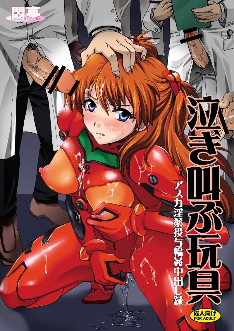 1girls asuka_langley_sohryu bar_censor blue_eyes blush bodysuit breasts censored clothed_masturbation clothing cum cum_on_body cum_on_breasts cum_on_clothes cum_on_hair cum_on_upper_body erect_nipples erect_nipples_under_clothes female gainax human latex light-skinned_female light_skin long_hair male male_pubic_hair masturbation medium_breasts modaetei_anetarou neon_genesis_evangelion nipples orange_hair penis pilot_suit plugsuit pubic_hair pussy pussy_juice rule34 see-through see-through_clothing
