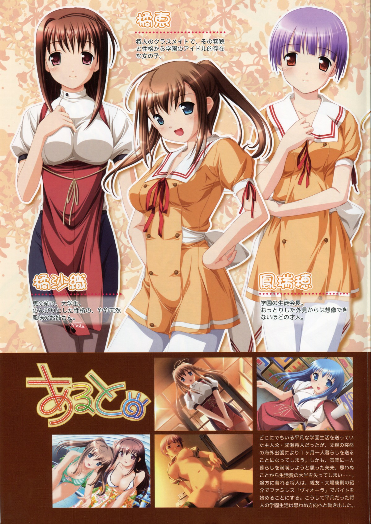 alto_(visual_novel) bikini female iwasaki_kouji mizugi pussy rule34 school_uniform screening tagme vagina waitress