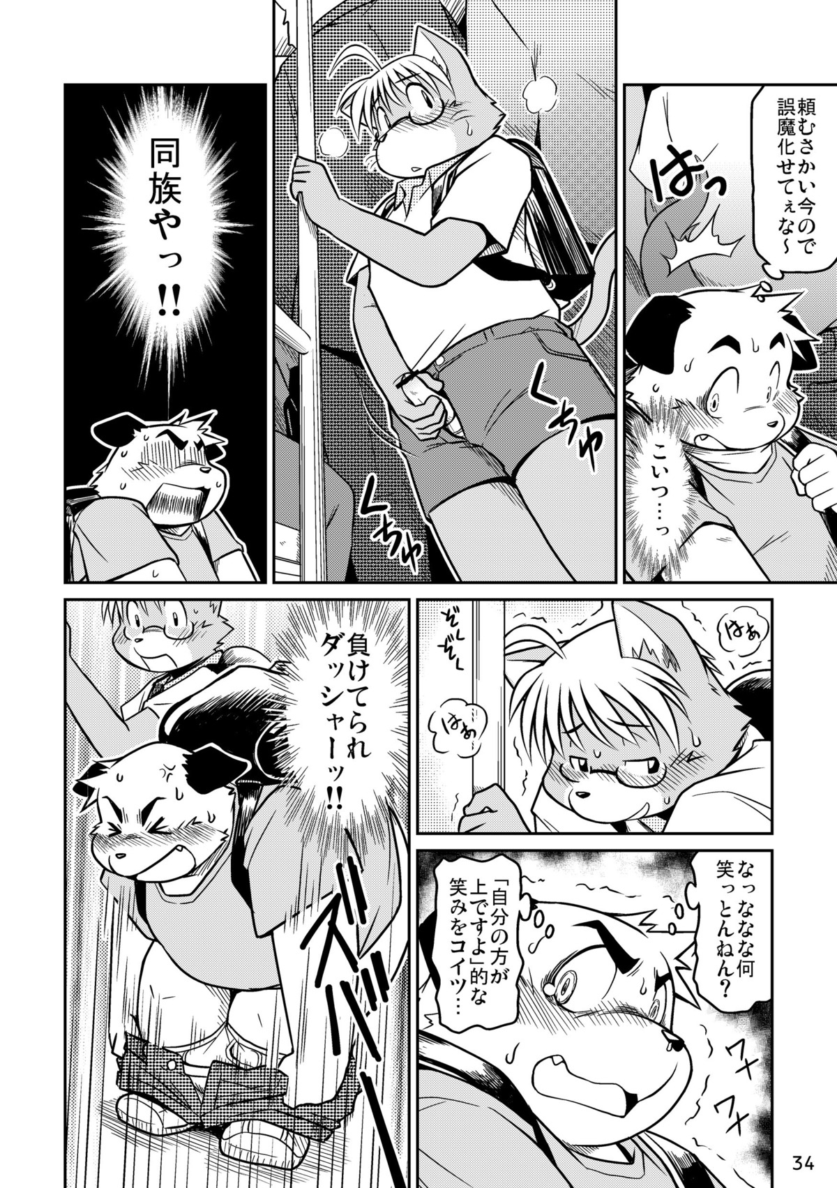 absurd_res anthro canid canine canis censored comic dialogue digital_media_(artwork) domestic_cat domestic_dog duo_focus e621 erection exhibitionism felid feline felis genitals greyscale group hi_res japanese_text male mammal masturbation monochrome multiple_scenes penile penile_masturbation penis public takagi_kyou text translation_check translation_request