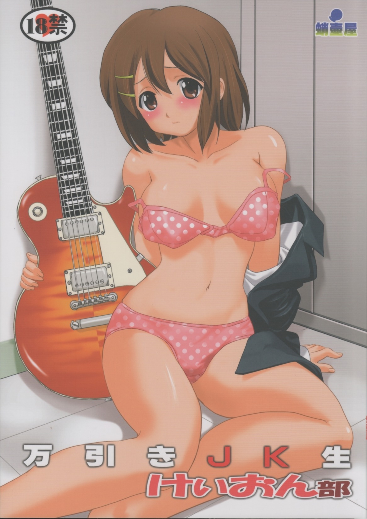 bra female female_only guitar human human_only k-on! panties rule34 solo takotsuboya undressing yui_hirasawa_(k-on!)