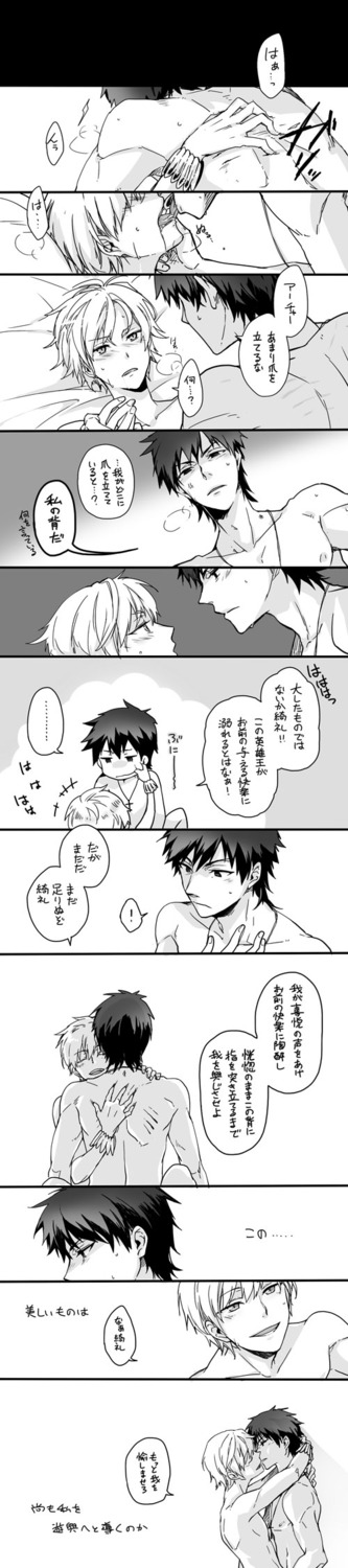 2boys fate/stay_night fate/zero fate_(series) gilgamesh gilgamesh_(fate) kirei_kotomine male male_only rule34 tagme