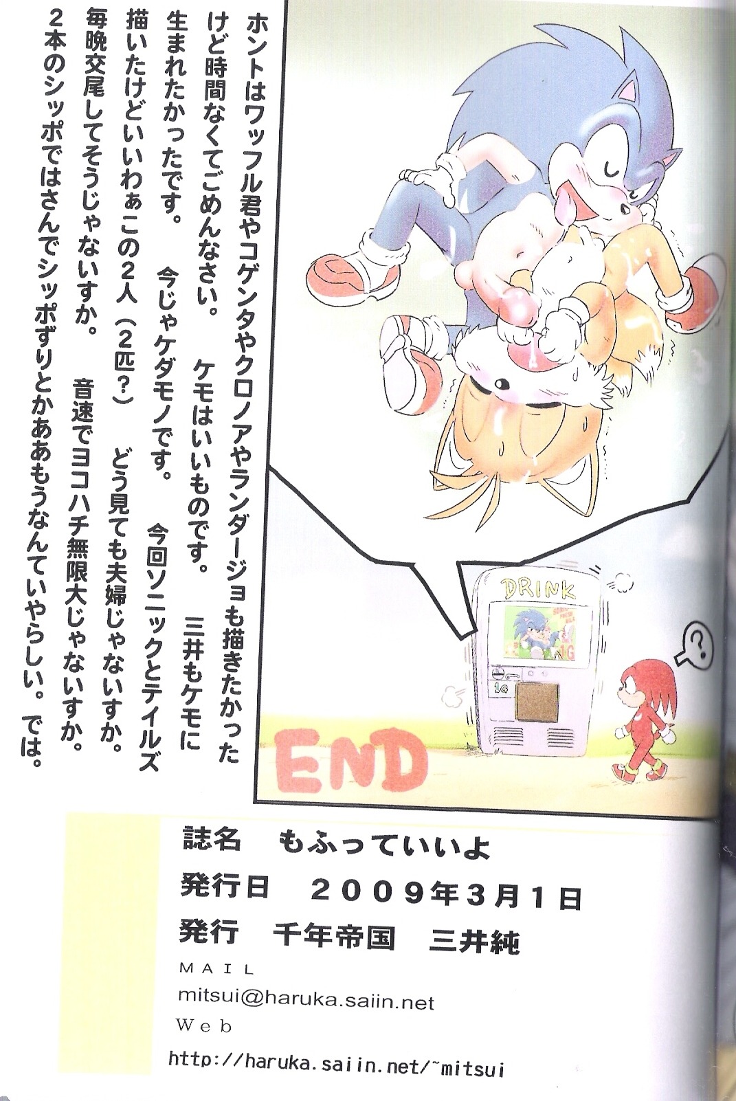 anthro blue_fur canine echidna fox furry furry_only hedgehog knuckles_the_echidna male mammal multiple_males rule34 sega sonic_(series) sonic_the_hedgehog sonic_the_hedgehog_(series) tagme tails tails_the_fox yaoi