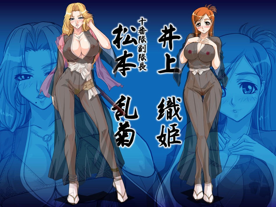 2girls bleach female inoue_orihime kagami matsumoto_rangiku multiple_females multiple_girls rule34 see-through shihakushō tagme utility_pole_spirit