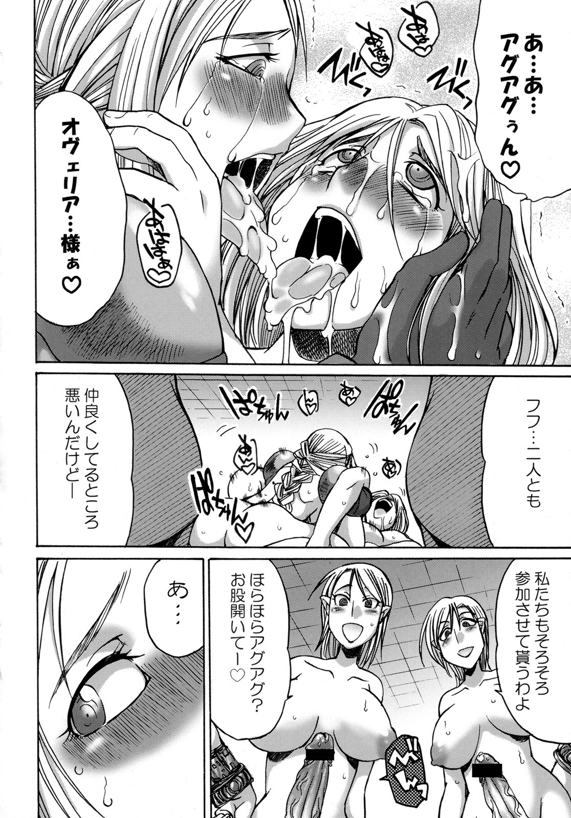 agrias agrias_oaks assassin celia comic final_fantasy final_fantasy_tactics final_fantasy_tactics_(original) futanari intersex lede lettie monochrome ovelia ovelia_atkascha rule34