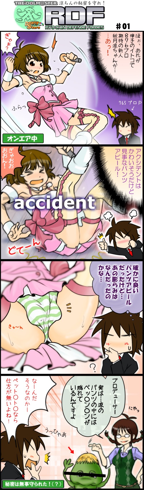 akizuki_ritsuko akizuki_ryou androgynous canon_crossdressing crossdressing crossdressing_male femboy girly idolmaster male rule34 tagme trap