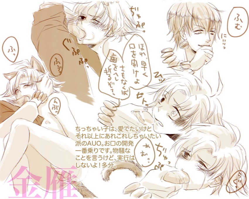 fate/stay_night fate/zero fate_(series) gilgamesh gilgamesh_(fate) kariya_matou male male_focus male_only rule34 tagme yaoi