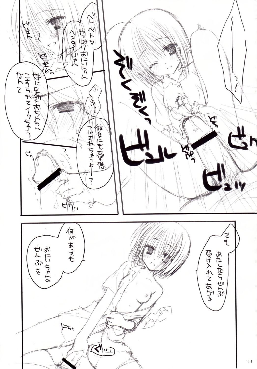 censored chatsune feet footjob kobuichi male monochrome nipples open_clothes open_shirt oppai panties penis rule34 shirt
